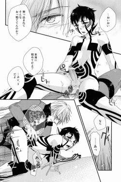 Page 54 of Aka to Honnou