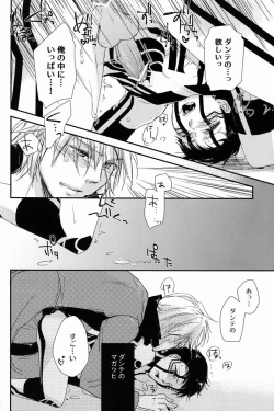 Page 56 of Aka to Honnou