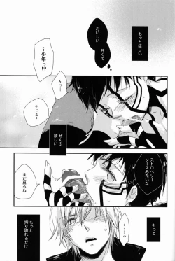 Page 57 of Aka to Honnou