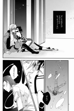 Page 58 of Aka to Honnou