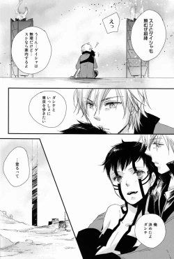 Page 64 of Aka to Honnou