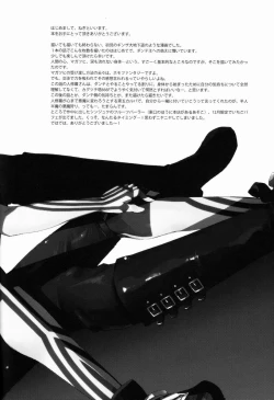 Page 70 of Aka to Honnou