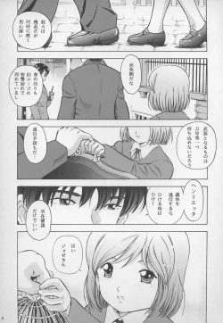 Page 5 of Minagoroshi no Tenshi
