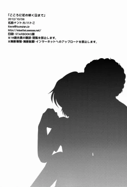 Page 25 of Kokoro ni Hana no Saku Nichi Made