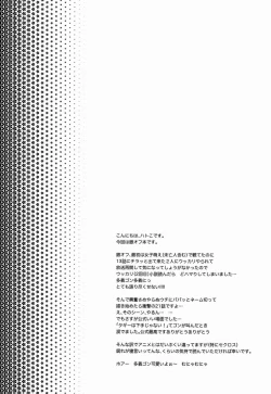 Page 3 of Kokoro ni Hana no Saku Nichi Made