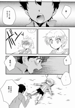 Page 5 of Kokoro ni Hana no Saku Nichi Made