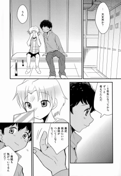 Page 8 of Kokoro ni Hana no Saku Nichi Made