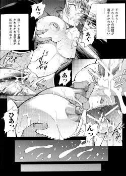 Page 100 of Inraku no Joketsu