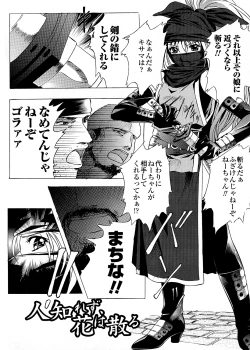 Page 138 of Inraku no Joketsu