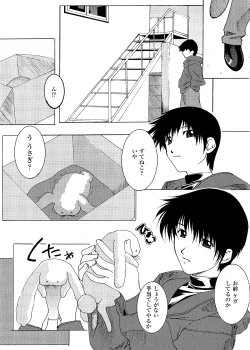 Page 149 of Inraku no Joketsu