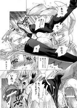 Page 157 of Inraku no Joketsu