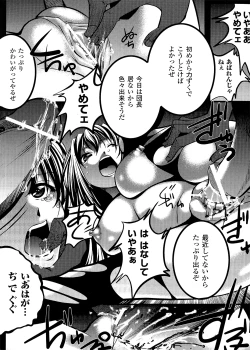 Page 5 of Inraku no Joketsu