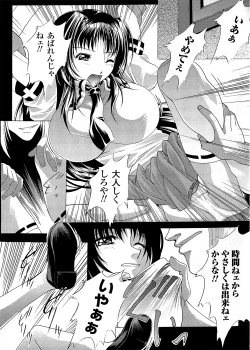 Page 65 of Inraku no Joketsu