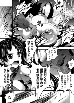 Page 6 of Inraku no Joketsu