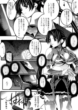 Page 8 of Inraku no Joketsu