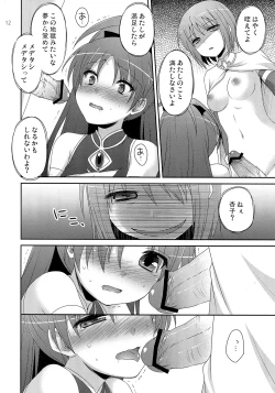 Page 11 of Calendula