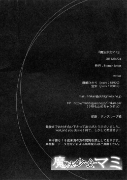 Page 31 of Mahou Shoujo Mami