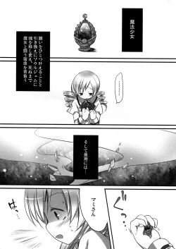 Page 4 of Mahou Shoujo Mami