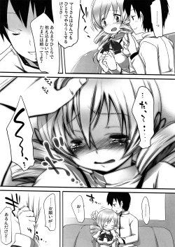 Page 6 of Mahou Shoujo Mami