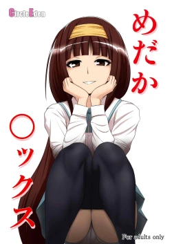 Page 1 of Medaka Sex