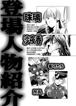 Page 4 of Toraware no Kantachi 1 Meikyuu-hen