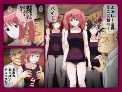 Page 18 of Saimin App ～Kyoutou no Yabou～