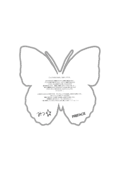 Page 3 of Higher Than Dark Sky