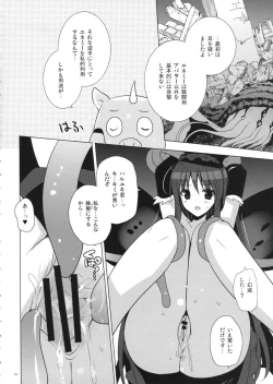 Page 5 of Higher Than Dark Sky