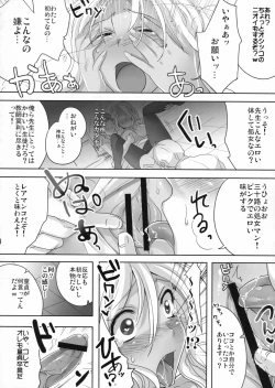 Page 15 of Akogare no Sensei
