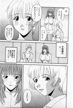 Page 106 of H ni Kiss Shite! Vol.2