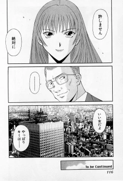 Page 121 of H ni Kiss Shite! Vol.2