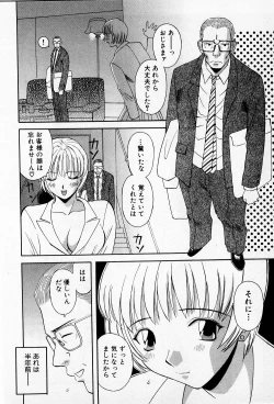 Page 13 of H ni Kiss Shite! Vol.2