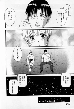 Page 143 of H ni Kiss Shite! Vol.2