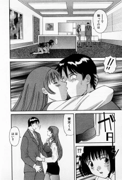 Page 43 of H ni Kiss Shite! Vol.2