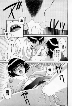 Page 94 of H ni Kiss Shite! Vol.2