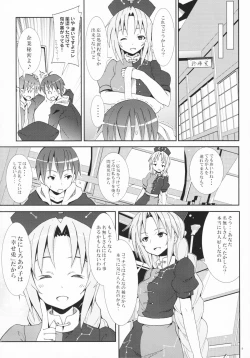 Page 8 of Eientei de Usagi Gari