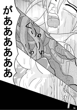 Page 15 of Chun-Li wo Tsukiage China