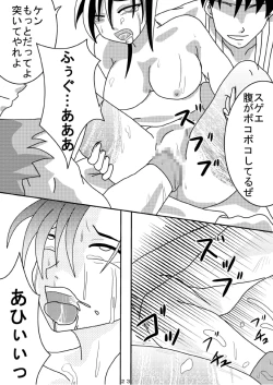 Page 22 of Chun-Li wo Tsukiage China