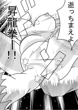 Page 24 of Chun-Li wo Tsukiage China