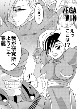 Page 2 of Chun-Li wo Tsukiage China