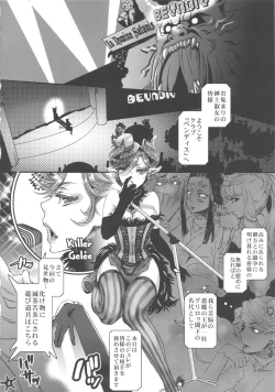 Page 7 of Easy Ride Pussy Night Show