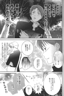 Page 12 of Kurisotsu