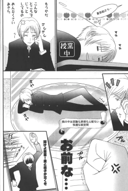 Page 15 of Kurisotsu