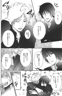 Page 21 of Kurisotsu