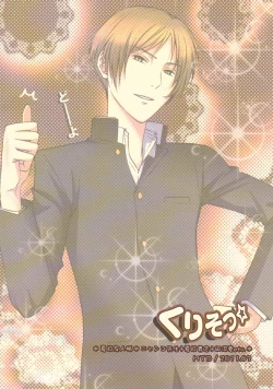 Page 26 of Kurisotsu