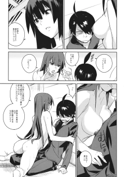 Page 12 of Hitagi Frog