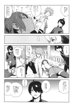 Page 19 of Hitagi Frog