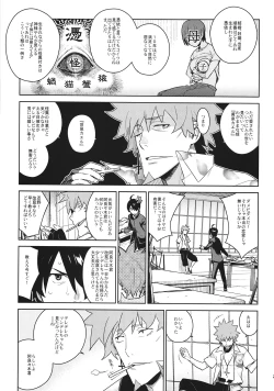 Page 22 of Hitagi Frog