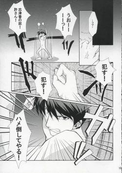 Page 18 of DEUS EX MACHINA