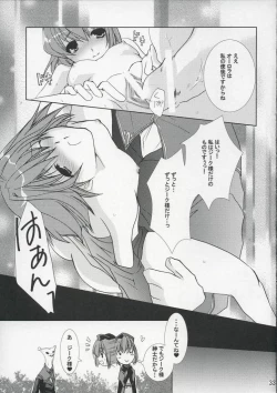 Page 32 of DEUS EX MACHINA